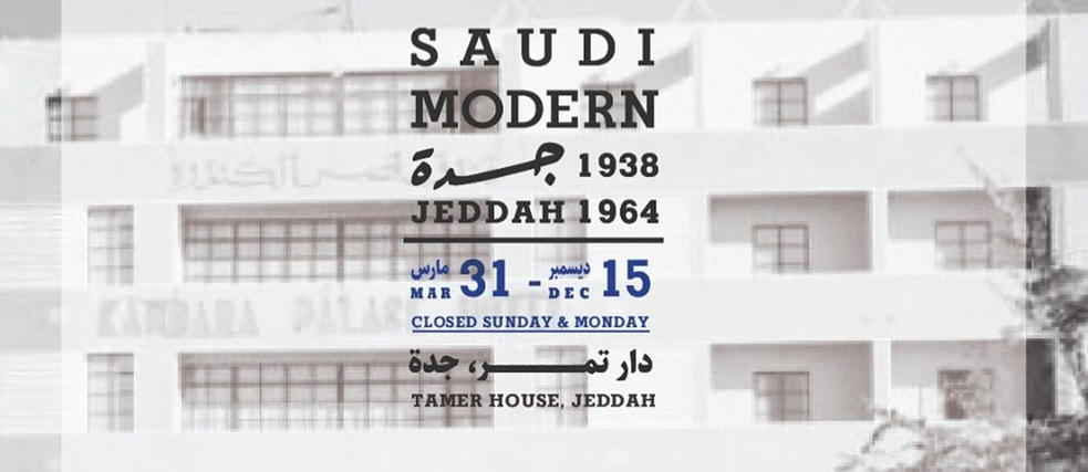 Saudi Modern
