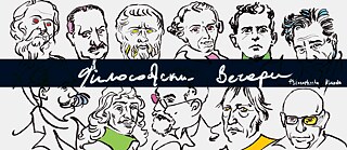 Philosophische Abende in der Bibliothek 2022