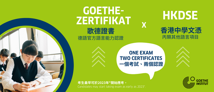 Goethe Zertifikat x HKDSE