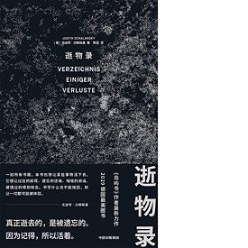 „Verzeichnis Einiger Verluste“ in der chinesischen (Kurzzeichen) Übersetzung