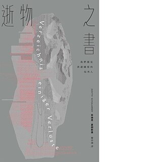 „Verzeichnis Einiger Verluste“ in der chinesischen (Langzeichen) Übersetzung