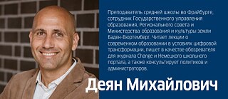 Деян Михайлович