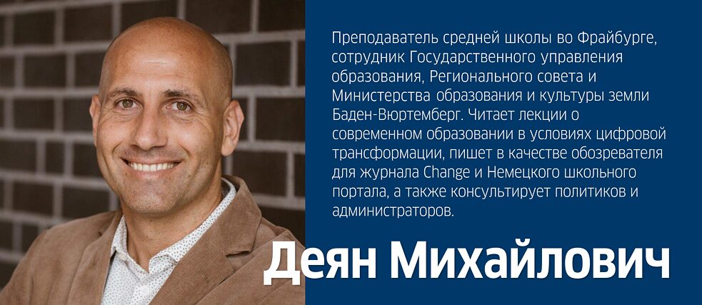 Деян Михайлович