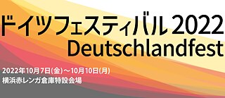Deutschlandfest 2022