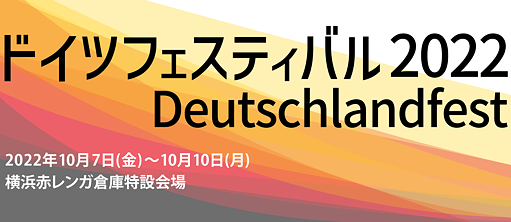 Deutschlandfest 2022