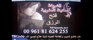 ‘The Moroccan Sheikha Soukaina’ - Soukaina Joual