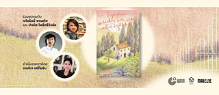 Book Talk: Together across the Wall