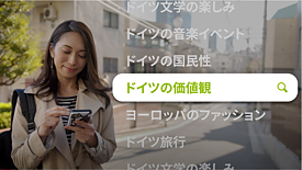 Teaserbild Werbevideo Japan Kultur