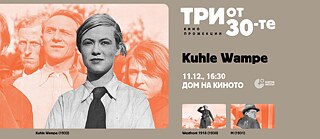 3 von 30 Kuhle Wampe