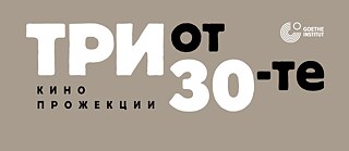 Drei aus den 30er Jahren 1