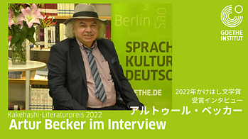 Thumbnail Artur Becker Interview