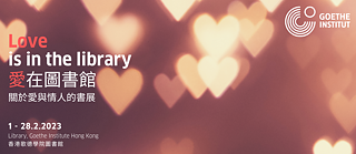 Mutual love, unconditional love, love that goes through the stomach, love for Bayern Munich... Love comes in all forms and sizes. It seems also, that we would never be tired of talking and writing about love. Visit the Library of Goethe-Institut Hongkong this March and check out the many facets of love!   Check here to see the full list of books and DVDs. 