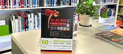 「當世界學習倒著走：當代德國劇作選3」