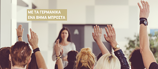 Vorsprung durch Deutsch &copy; © Goethe-Institut  Vorsprung durch Deutsch