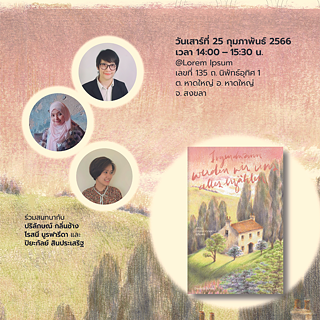 Irgendwann werden wir uns alles erzählen