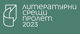 Literarische Begegnungen 2023