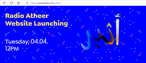 Atheer Website Launching
