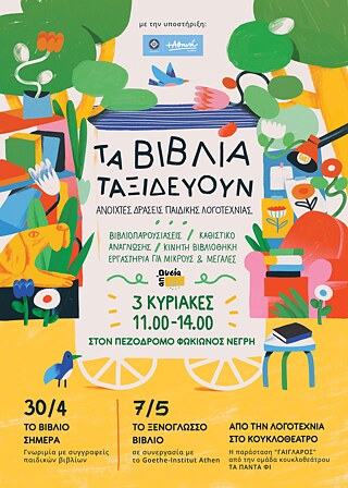  &copy; Poster Storytelling