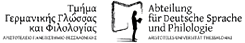 Abteilung für Deutsche Sprache und Philologie - AUTH