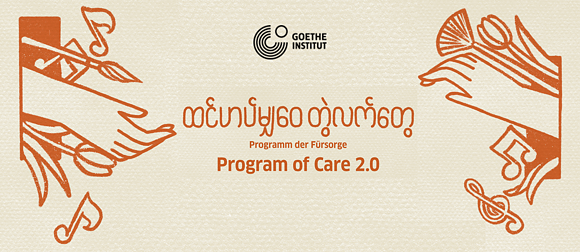 Program of Care 2.0