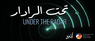 تحت الرادار