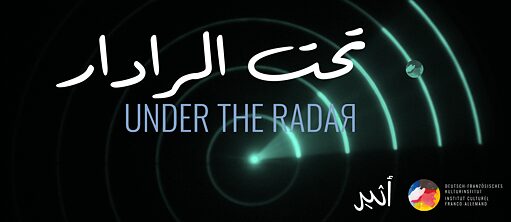 تحت الرادار