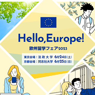 EHEF 2023 Quadratisch