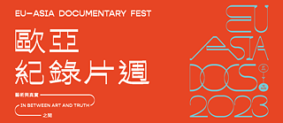 EU-Asia Documentary Fest 2023