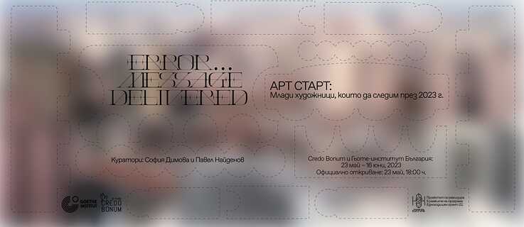 Art Start 2023