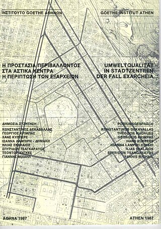 Εξώφυλλο από τα πρακτικά της δημόσιας συζήτησης «Η προστασία περιβάλλοντος στα αστικά κέντρα: Η περίπτωση των Εξαρχείων» στο πλαίσιο συνεργασίας του Υπουργείου Χωροταξίας, Οικισμού και Περιβάλλοντος με το Goethe-Institut Athen που ξεκίνησε τον Οκτώβριο του 1981.