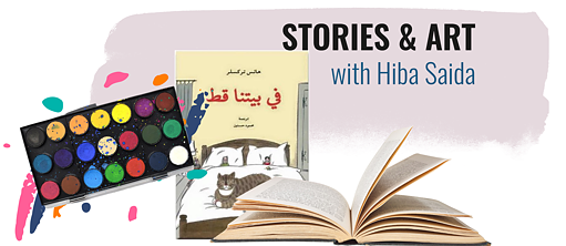 قصص وفن مع هبة