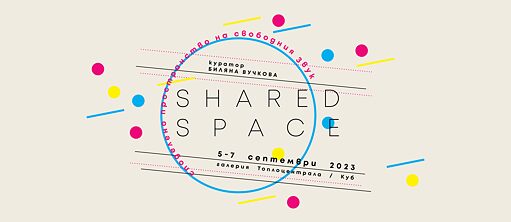 Shared Spaces 2023