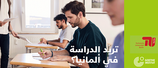 جلسة المعلومات: السنة التحضيرية