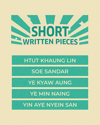 Short written piece