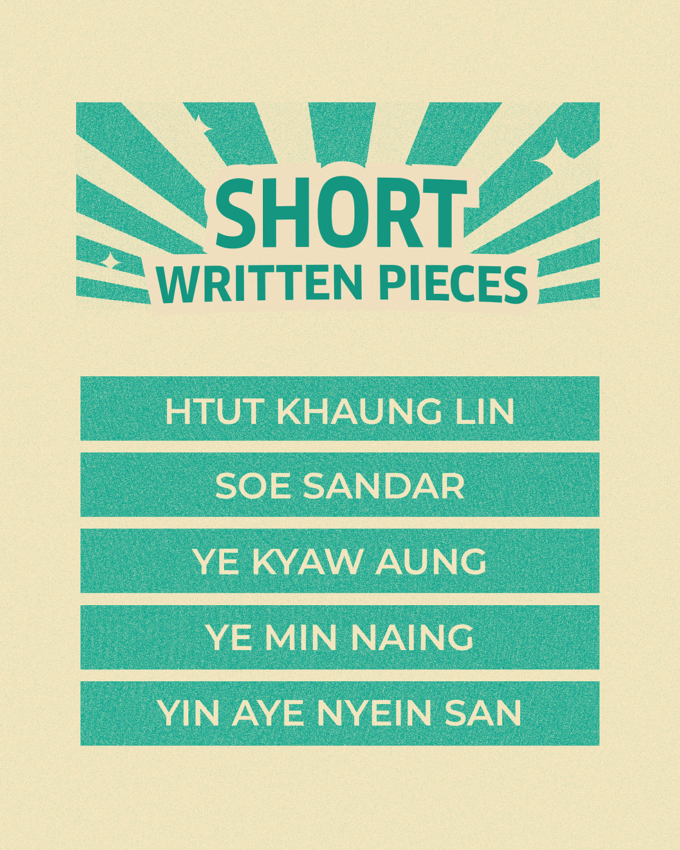 Short written piece