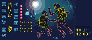 2023 Tainan Arts Festival