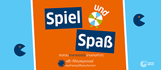 Spiel & Spaß