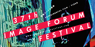 イメージフォーラム・フェスティバル2023