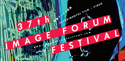 Imageforum Festival 2023