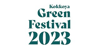 Science Film Festival - Myanmar - Partner - Kokkoya Green Festival 2023 
