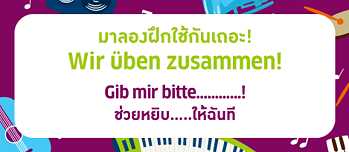 Übung 7 Gib mir bitte ....!