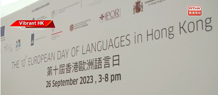 Vibrant Hong Kong: EU Speak Dating
