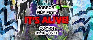 It's Alive Horror Film Festival