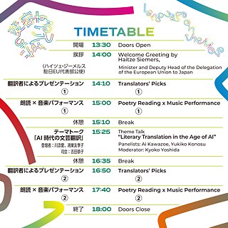 Timetable &copy; Timetable