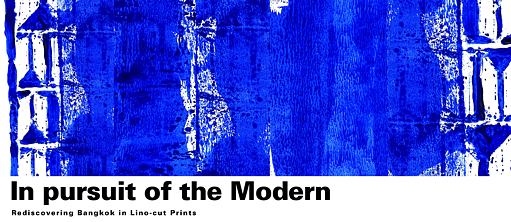 In Pursuit of the Modern