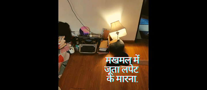 Makhmal Mein Joota Lapet Ke Maarna