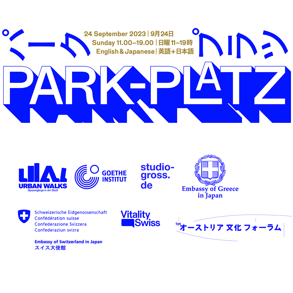 PARK-PLATZ Poster
