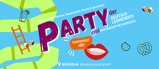 ปาร์ตี้คนเรียนภาษาเยอรมัน  