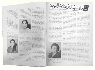 Magazine «Al Mar'a» discutant des politiques liées à l'exportation de l'huile d'olive et au mélange de l'huile d'olive avec de l'huile de soja.