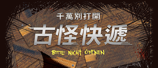 Päckchen auf – und ab ins Abenteuer!